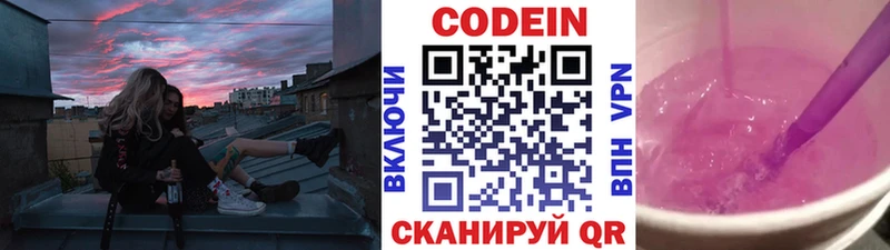 Купить  Аркадак  Кодеин напиток Lean (лин) 