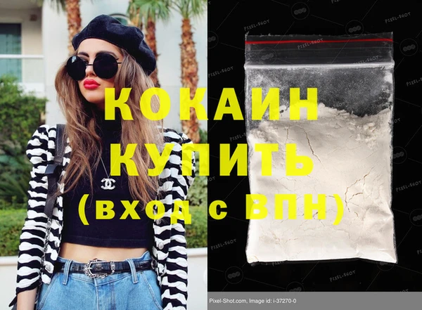 COCAINE Краснослободск