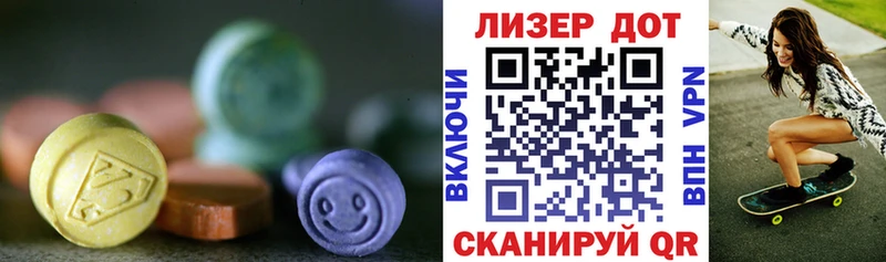 Лсд 25 экстази ecstasy Купить где Аркадак